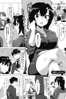 先輩とアナトレ！