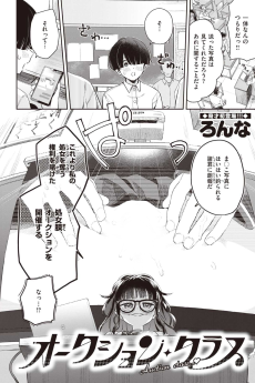 オークション·クラス