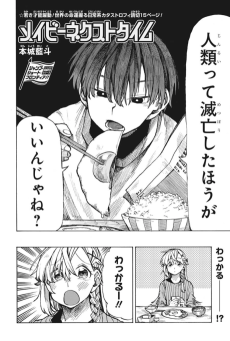 メイビーネクストタイム