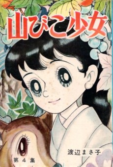 古賀さと子の私のこけし人形	