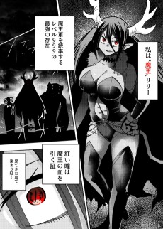 レベル999の魔王ちゃんとレベル1のスライムくんのお話