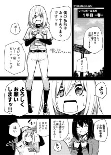 鈍色が虹色に輝くまで