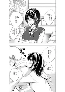 付き合ったらイメージが変わる女の子