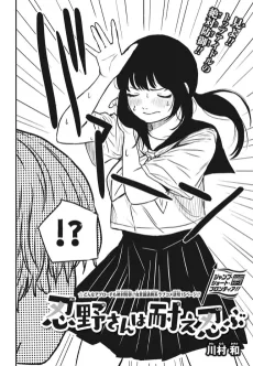 忍野さんは耐え忍ぶ