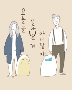 今日を生きるんじゃない