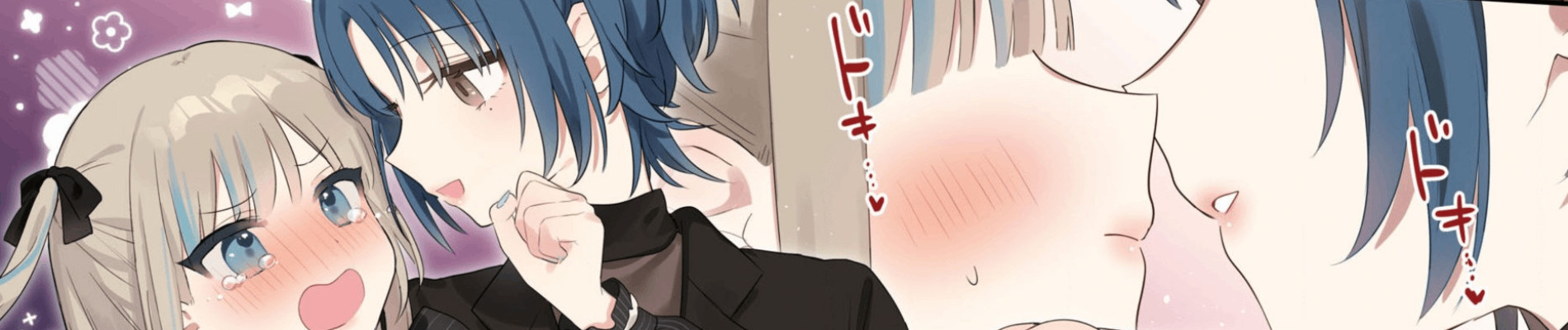 愛したぶんだけ愛してほしいっ！