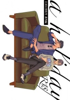 a holiday 白刃と黒牡丹番外編