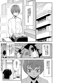 桐原さんは距離感がバグってる