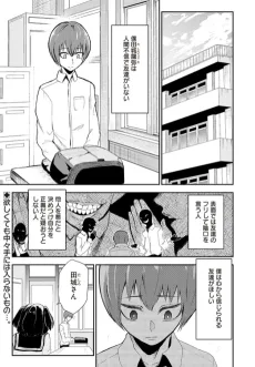 桐原さんは距離感がバグってる