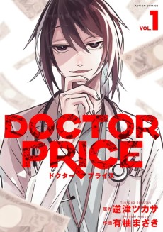 DOCTOR PRICE