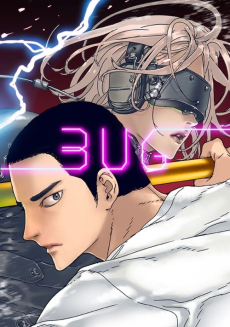 버그: 스티그마