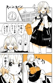 不良少女と真面目少年の話