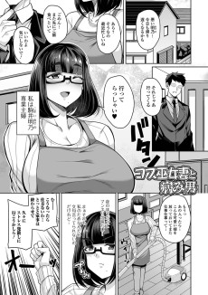 コス巫女妻と病み男