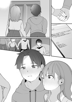 セッ○スがマンネリ化してきたので3P相手を募集したら可愛い顔した巨根男子が現れて男女同時に犯される漫画