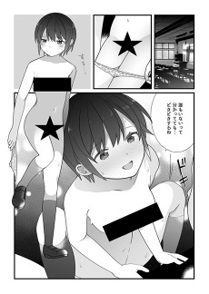 部活終わりに教室で全裸SEX