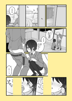 ヤればできる子