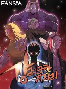 강려크한 지지리