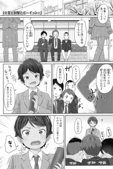 卒業と制服とボーイッシュ
