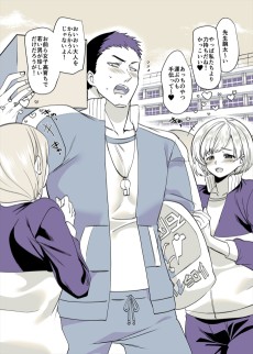 女子校の体育教師♂→♀ 