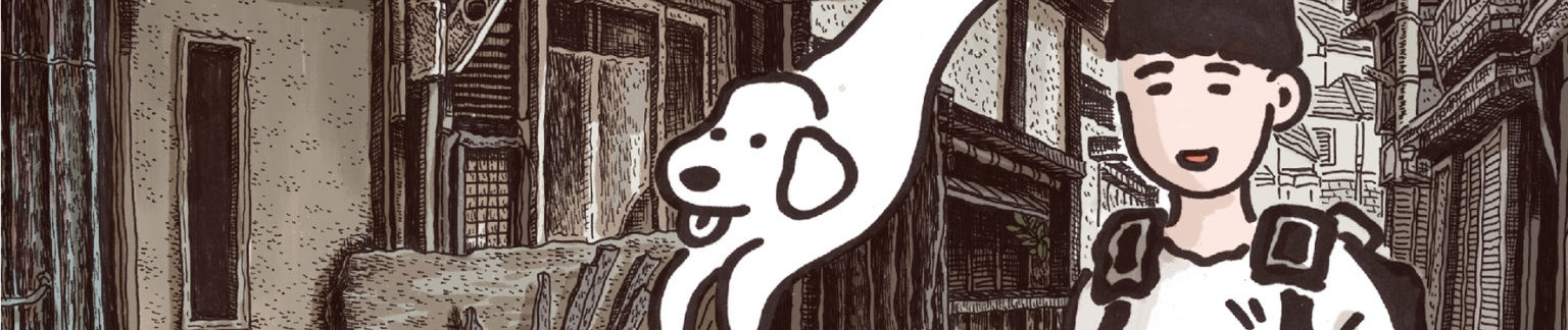 ゆうれい犬と街散歩