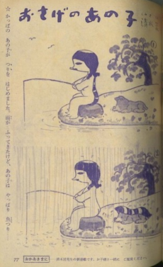 おさげのあの子