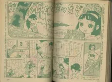 くじゃく笛のなぞ