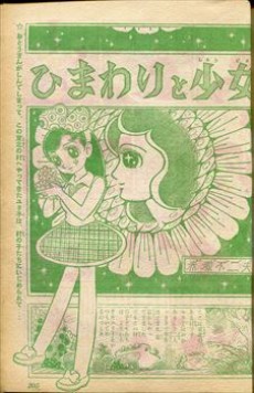 ひまわりと少女