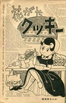 花がたクッキー