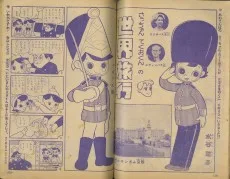 さっちゃんとてくおくんの世界旅行