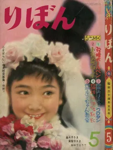 ぴこちゃんとこいのぼり