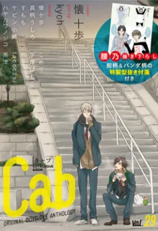 横井くんの字事情