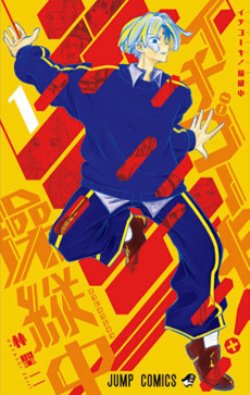 イチゴーキ！操縦中