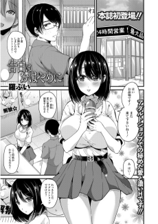 告白はおはやめに