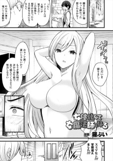 女体化して女魔法師になる