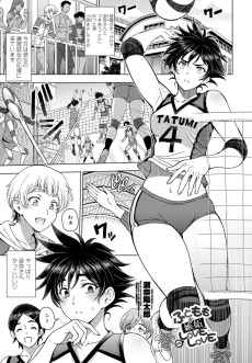 ふともも÷嫉妬＝LOVELOVE