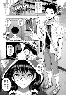 ハメハメ!! 陰キャおねいちゃん