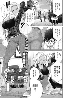 どきどき卍ヤンママ