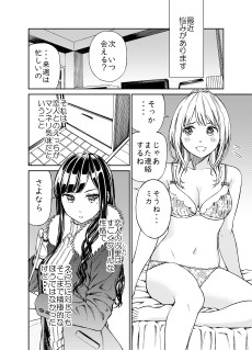 マンネリ気味のふたりによるレクリエーション