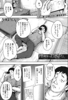 理想のお嫁さん