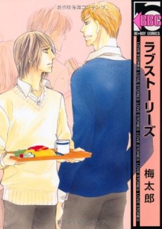 ラブストーリーズ