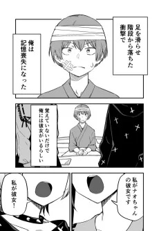 俺とヤンデレな彼女たち