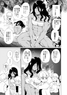 先住民に求婚された