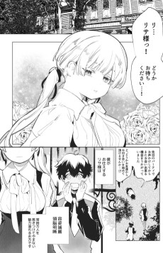 冷淡令嬢×見習いバトラー