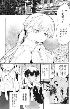 冷淡令嬢×見習いバトラー