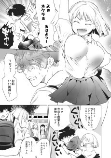 幼なじみ×催眠術