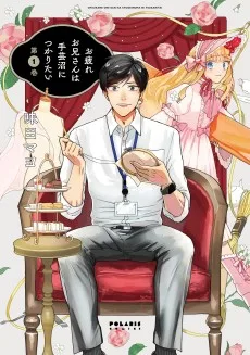 お疲れお兄さんは手芸沼につかりたい