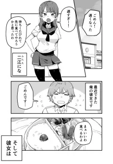 嘘がつけない彼女