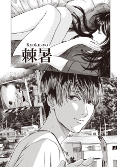 棘暑-kyokusyo-