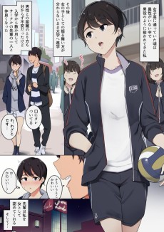 元女子高のボーイッシュ女子が進学後すぐに男を知ってしまうお話