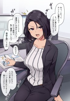 女上司と裏で肉体関係を持つお話